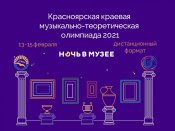 ОЛИМПИАДА СОСТОЯЛАСЬ!
